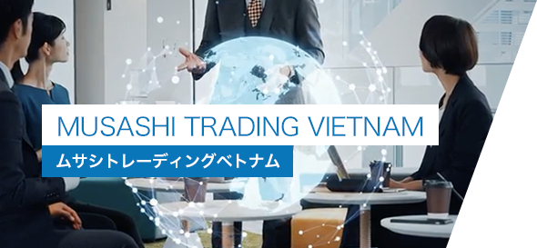 MUSASHI TRADING VIETNAMへの移動バナー画像